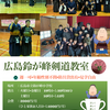 3月稽古日のお知らせ
