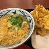 間違った経費削減 丸亀製麵のかけうどん