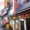 岐阜屋＠新宿 「高菜チャーハン＆肉韮炒め＆味噌ラーメン」
