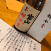 今宵より宝山 芋麹全量にスイッチ！　晩飯はカレーライスだぁ〜！