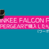 Pergear Japanでアクションカメラ用ジンバルのInkee Falcon Plusを買ったんですけどね…(クーポン情報あり)