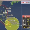 11月日本上陸？の台風、とても珍しいそうです