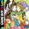 ラブひなパーティーのゲームと攻略本　プレミアソフトランキング