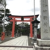 竹駒神社