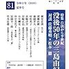 三島由紀夫論「暗闇に泛ぶドッペルゲンガー」を『季刊文化』に起稿しました。