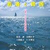 いま日本人に最も必要な力は想像力かもしれない