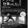 「労働映画百選通信」第17号配信