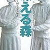 「児玉清のドイツおもしろ本さがし」