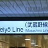 東京駅から東京ディズニーリゾートへ