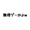 30歳。結婚問題。