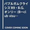 バブルガムクライシス'89 B.G.オンリー