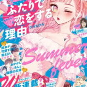 僕に花のメランコリー ８２話の感想 佳和のマンガ感想倶楽部