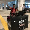 金曜日 羽田空港へ。