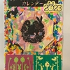 「きりがみ＆きりくずアート」の舞台裏　原点を眺めてみる