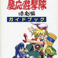 「トルネコの大冒険2」 オリジナル・サウンドトラック Amazon.co.jp: トルネコの大冒険2: ミュージック