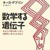 博士課程をでて高校教師になろう