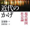 「韓国で学ぶこと」にどのような意義を見出すか。