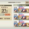 順位戦攻略 対クロエ+ダリア