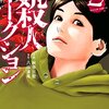 5月22日発売の注目マンガ