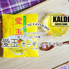 レモン風味のさっぱり中華スイーツ『愛玉（オーギョーチゼリー）』 / KALDI COFFEE FARM
