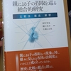 読書会『親による子の拐取を巡る総合的研究』8月27日ーー共同親権研究会主催　