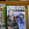 2022年11月児童展示「あたたかい部屋でなぞとき・ミステリー」