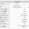 「ドコモ光 タイプA」に対応したプロバイダとして、「OCN インターネット」を7月1日に提供開始