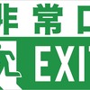 日本脱出も選択肢。 新型肺炎について考えた話。