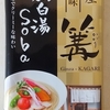 1147袋目：東京銀座　篝　鶏白湯Soba ２食入り