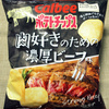 カルビー ポテトチップス 肉好きのための濃厚ビーフ味