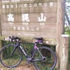 実走記録42、高縄山8、70km