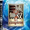 真・三國無双5Empires