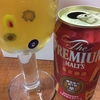 134 醸造家の贈り物〈華〉 The PREMIUM MALT'S