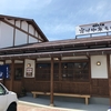 岐阜県観光大使のいきつけ店～国道沿いの老舗～