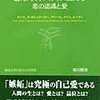 6月6日【本日の言葉】