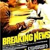  ブレイキング・ニュース Breaking News/ Daai si gin (2004) [HK] http://movie.goo.ne.jp/movies/PMVWKPD36422/index.html