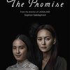 The Promise（タイ映画）