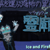 雪原を練り歩く恐怖の軍勢…死者の軍とその拠点、霊廟解説。【Ice and Fire】【mods】