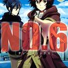 マンガ『ＮＯ．６　[ナンバーシックス] 1-2』あさのあつこ 作 木乃ひのき 画 講談社