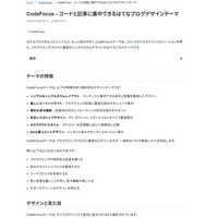 CSSでテキストの読みやすさを調整する