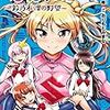 「ばくおん！！～鈴乃木 凜の野望～」を読みました