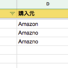 Google Spreadsheetで非常用持ち出し袋の在庫管理をする