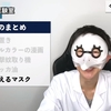 オススメYouTuber Dr.ヒロさんの「Dr.ヒロの実験室」３