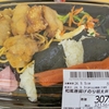 オーケー惣菜紹介(和風唐揚げのり明太弁当)