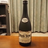 「ブラックストーン5年貯蔵41％」を5通りの飲み方で評価してみた
