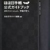 今日届いたものとお土産