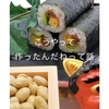 節分の日に食べる恵方巻って。。。