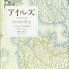 アイルズ 西の島の歴史