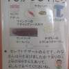 今日の給食　ハロウィン・セレクトデザート