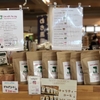   ann's coffee | 京都カフェ | 京都ドッグカフェ | 京丹波町カフェ|京丹波町ドッグカフェ|焙煎珈琲 |2023 11/22
